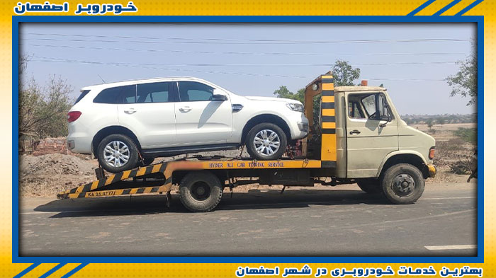 تیم ویژه خودروبر اصفهان