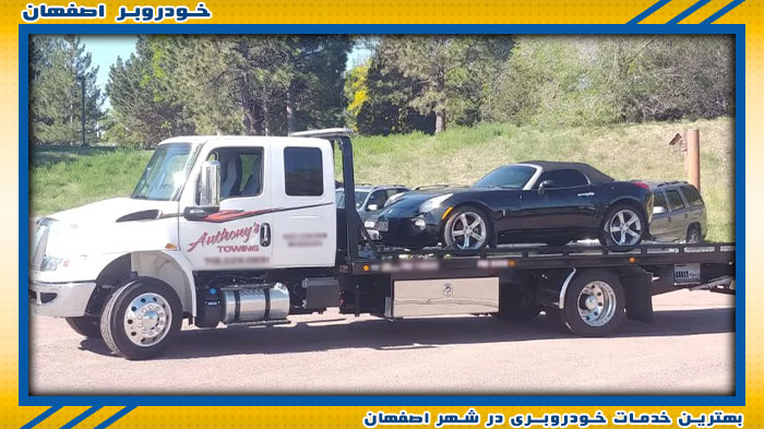 بهترین تیم خودروبر اصفهان