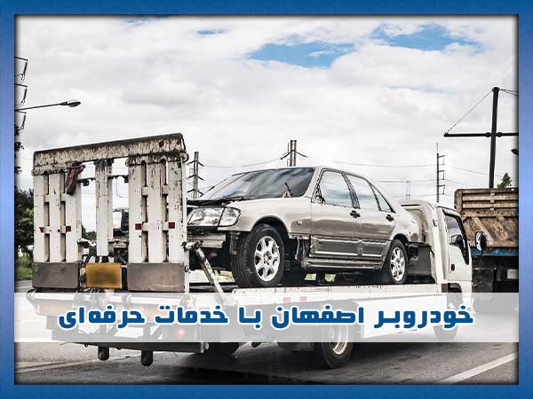بهترین خودروبر اصفهان